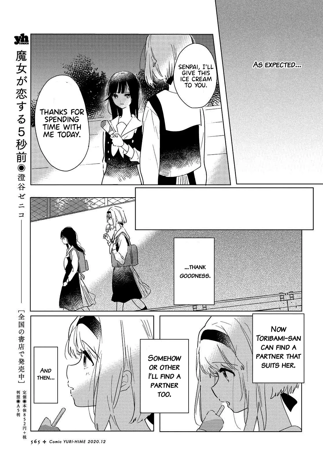 Odoriba Ni Sukaato Ga Naru - 2 page 25