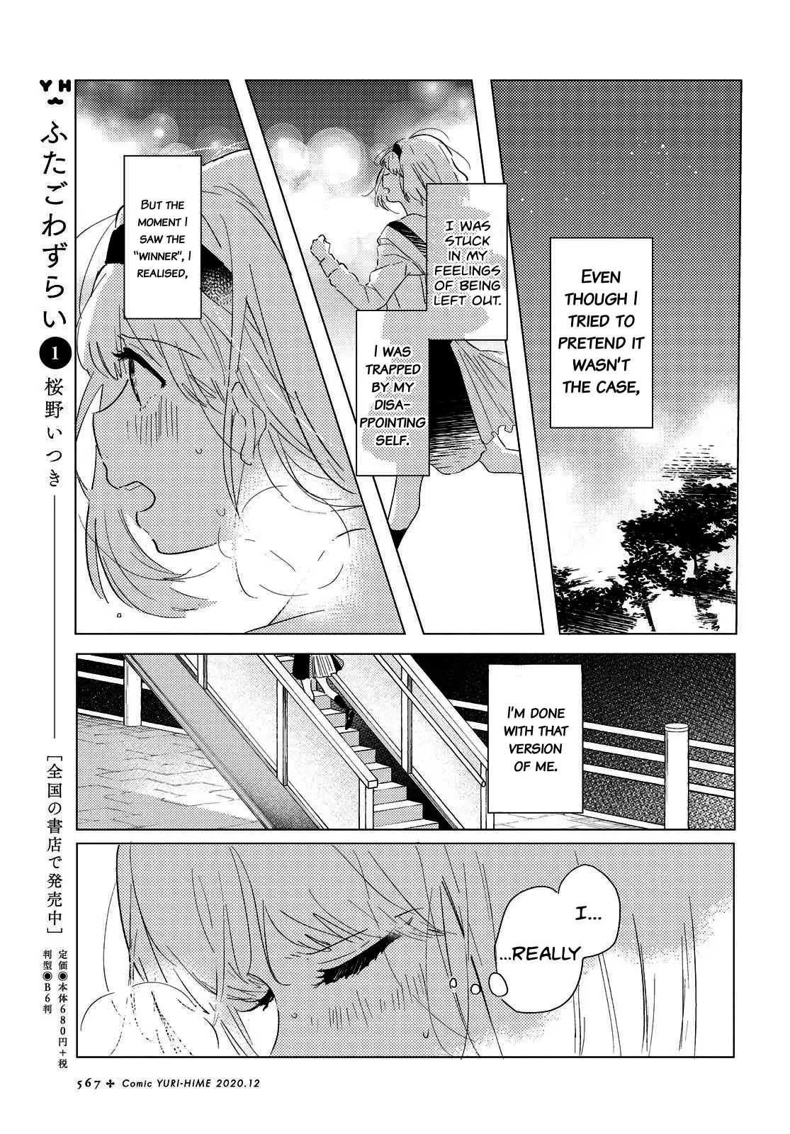 Odoriba Ni Sukaato Ga Naru - 2 page 27