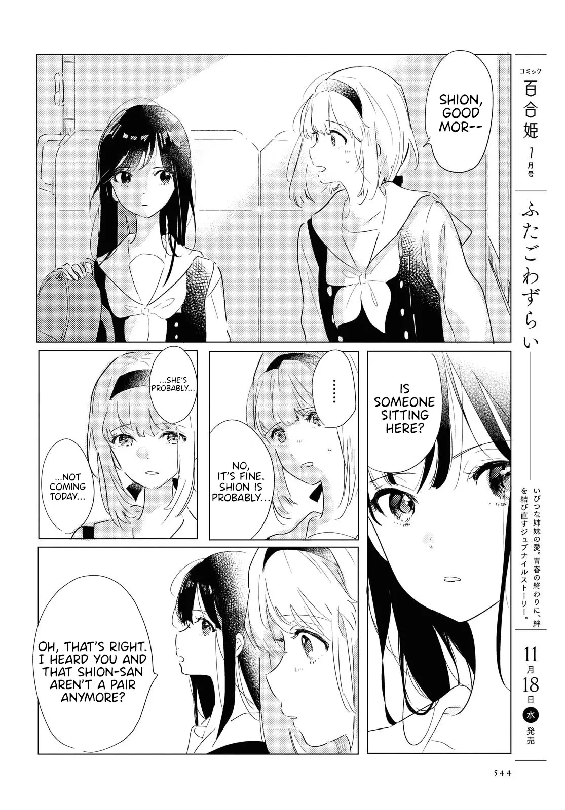 Odoriba Ni Sukaato Ga Naru - 2 page 4