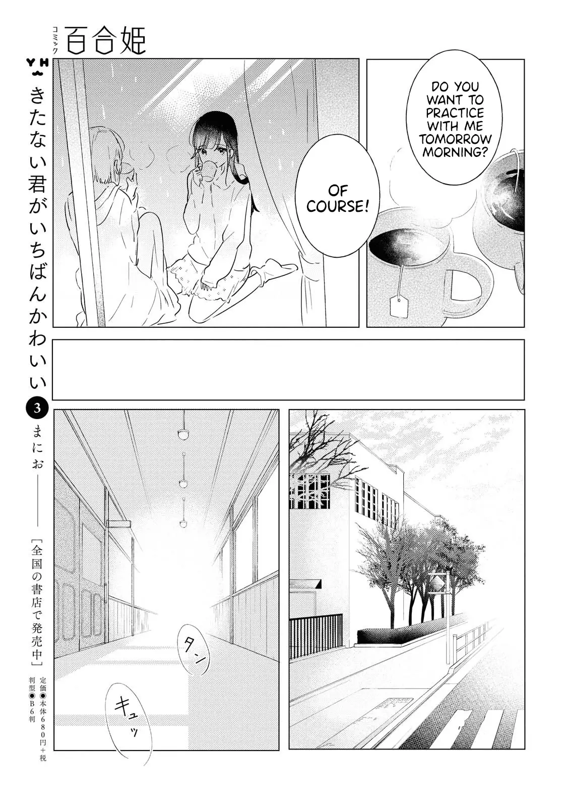 Odoriba Ni Sukaato Ga Naru - 3 page 23