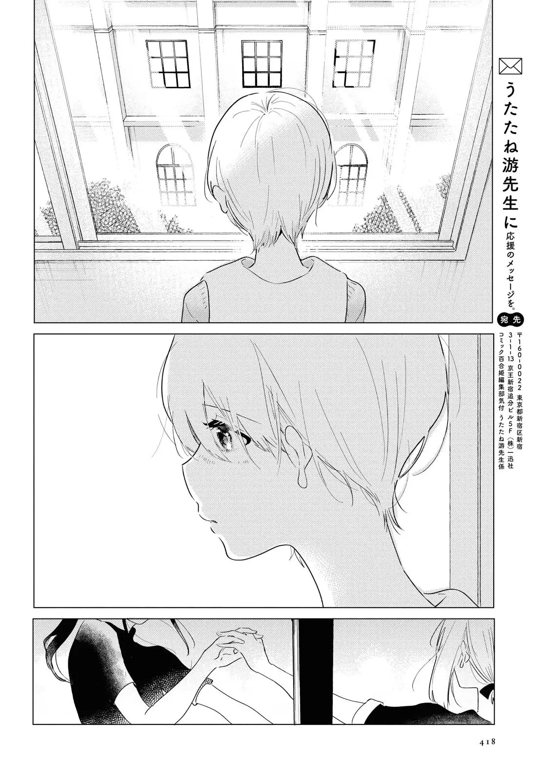 Odoriba Ni Sukaato Ga Naru - 3 page 26