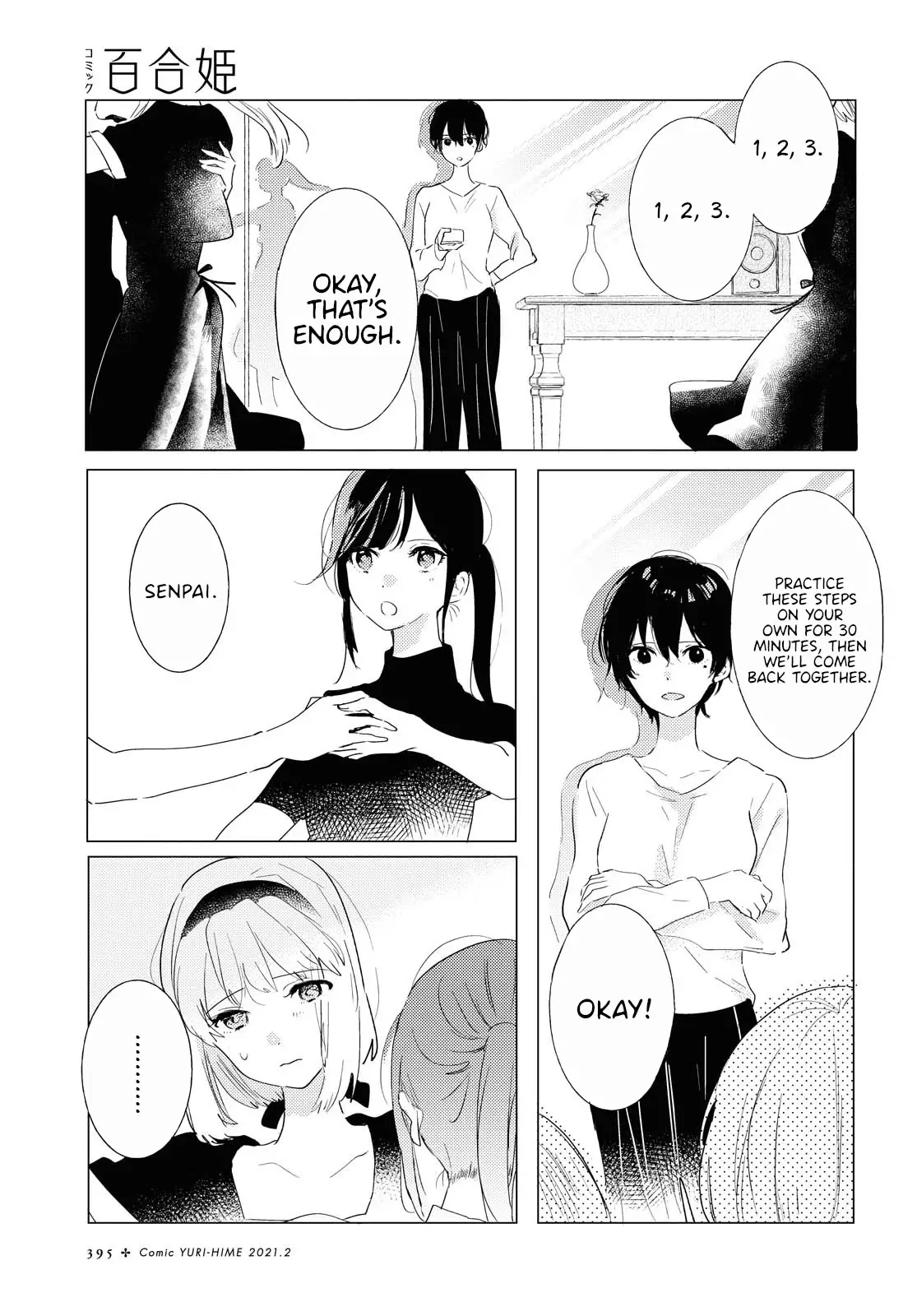 Odoriba Ni Sukaato Ga Naru - 3 page 3