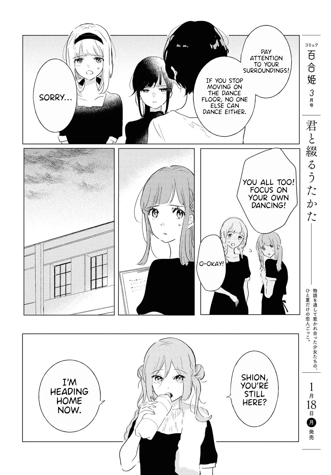 Odoriba Ni Sukaato Ga Naru - 3 page 8