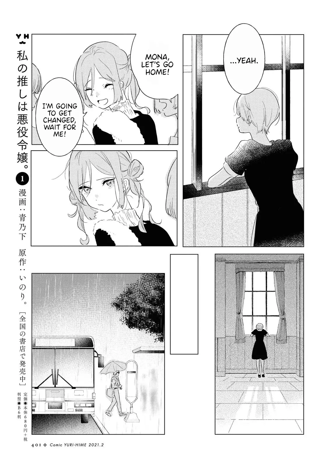 Odoriba Ni Sukaato Ga Naru - 3 page 9