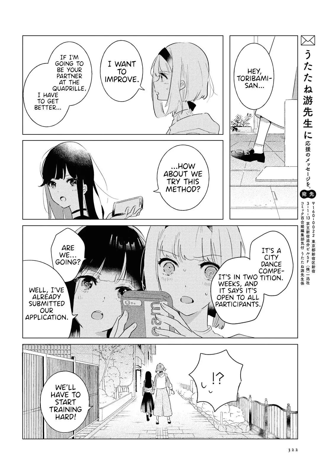 Odoriba Ni Sukaato Ga Naru - 5 page 33