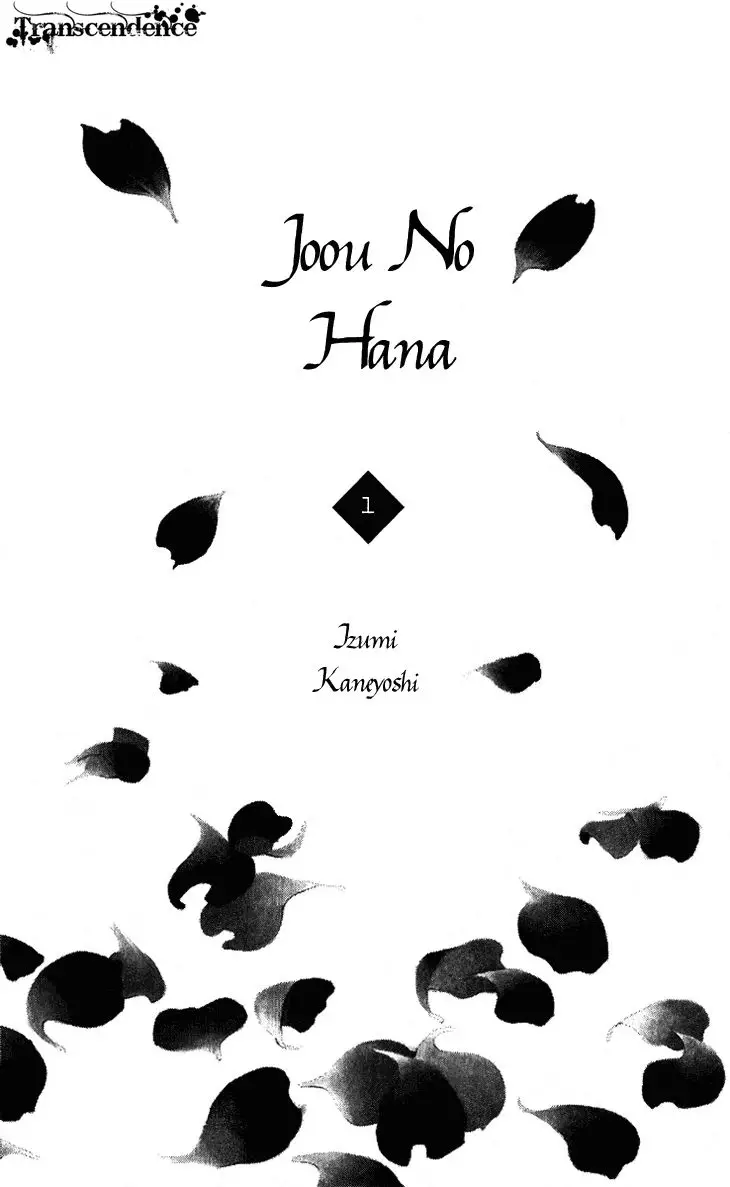 Joou No Hana - 1.1 page 37