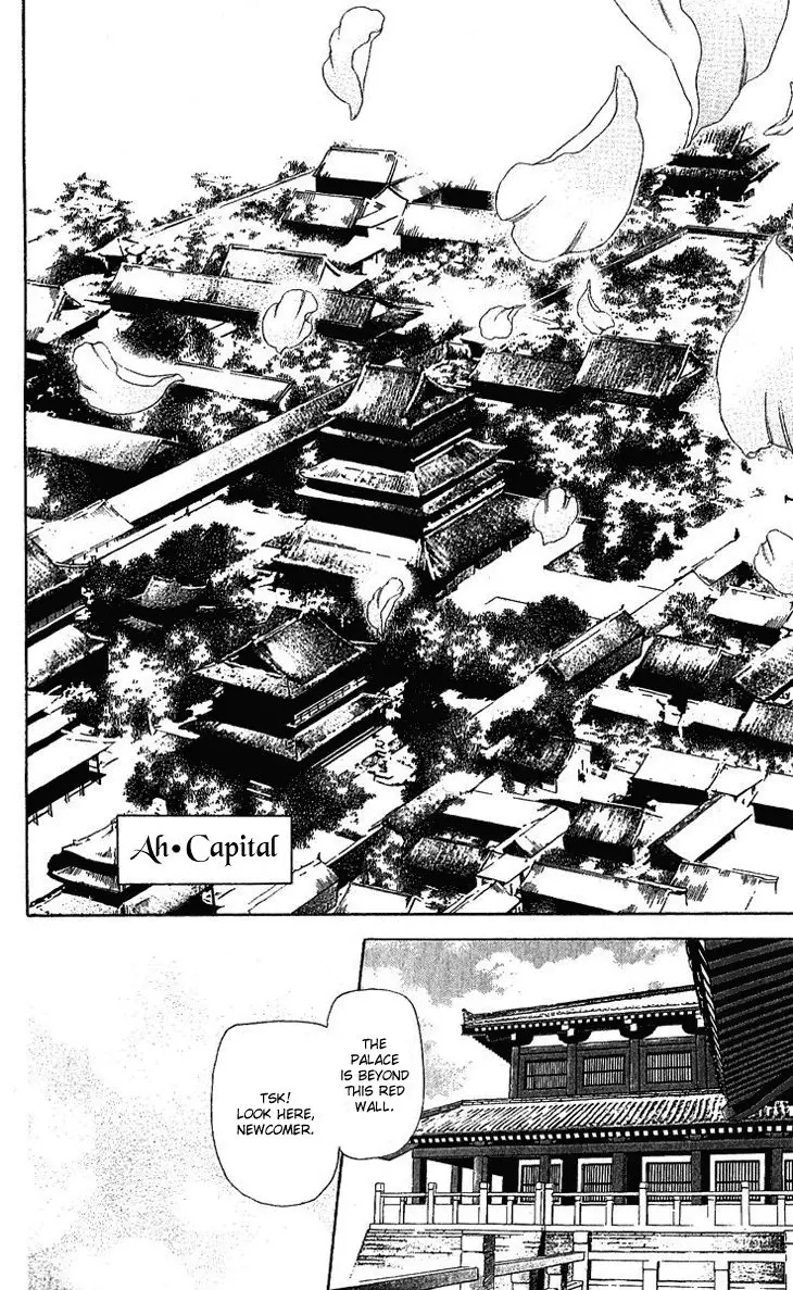 Joou No Hana - 1.1 page 42