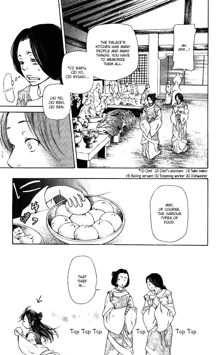 Joou No Hana - 1.1 page 43