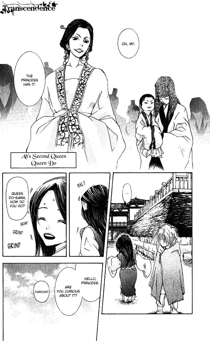 Joou No Hana - 1.1 page 49