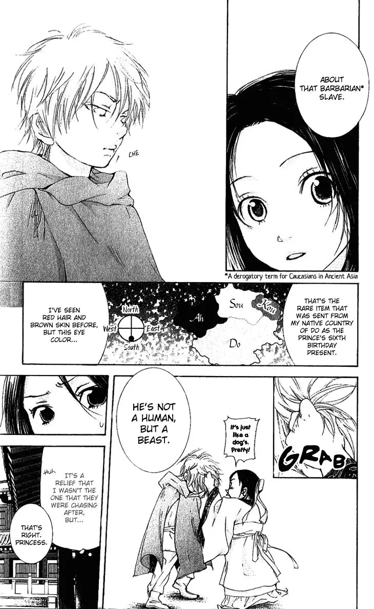 Joou No Hana - 1.1 page 50