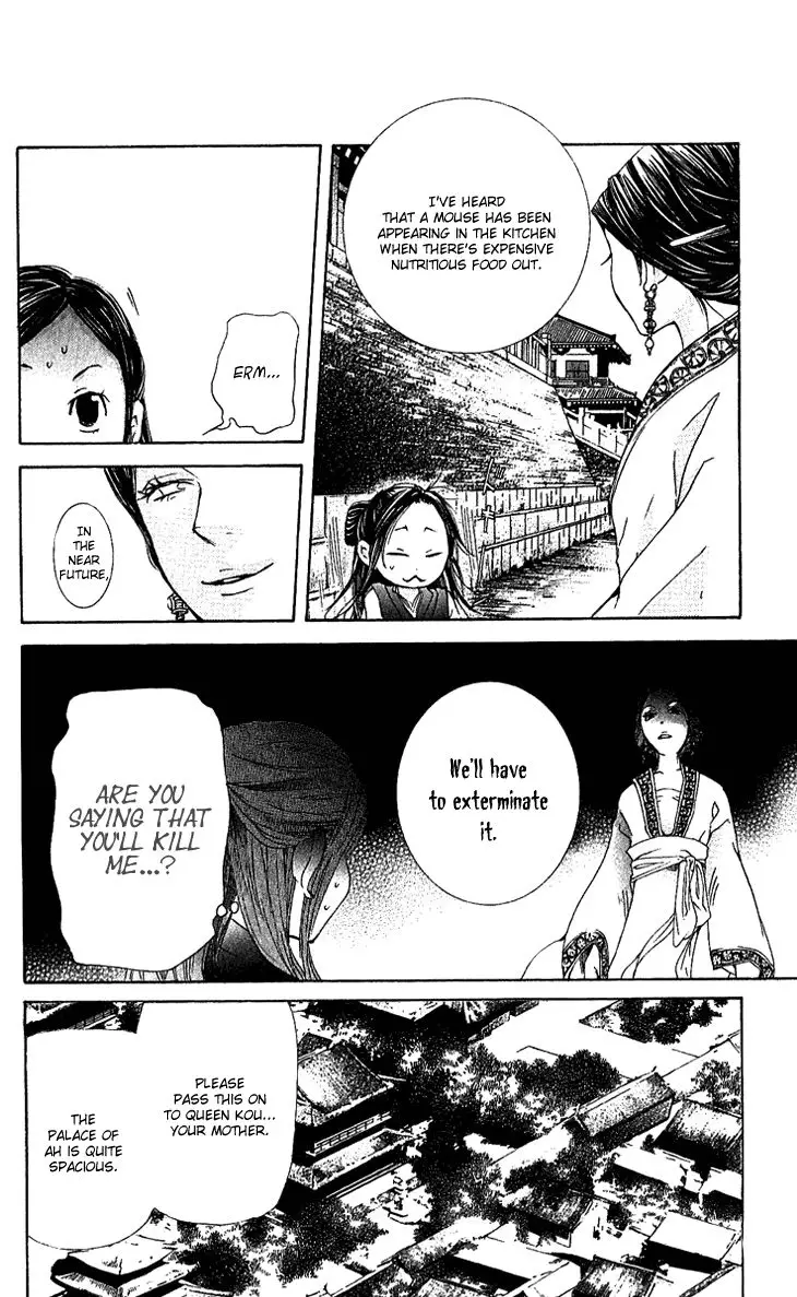 Joou No Hana - 1.1 page 51