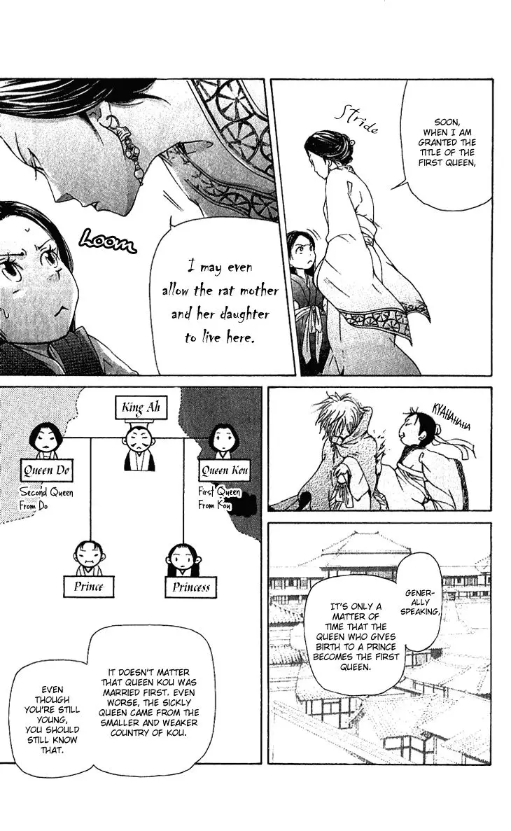 Joou No Hana - 1.1 page 52