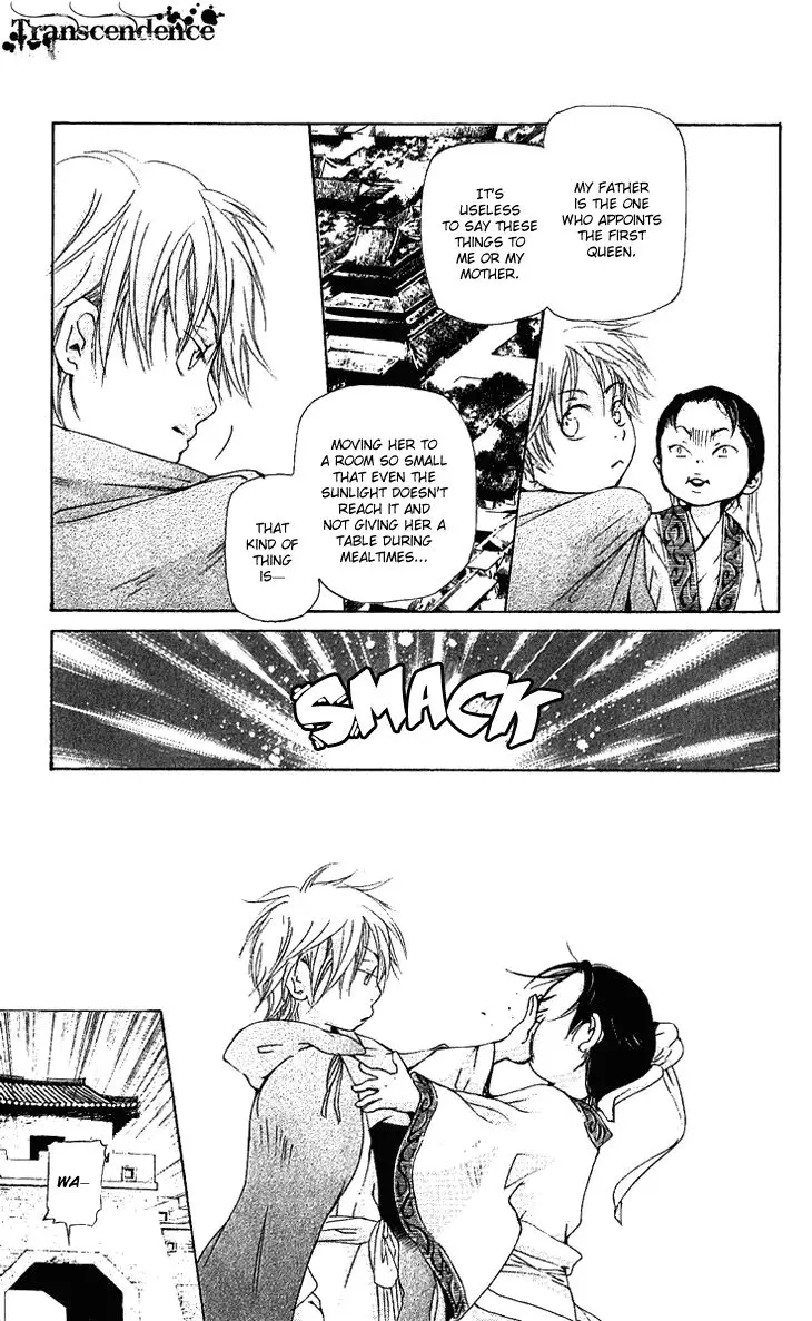 Joou No Hana - 1.1 page 54