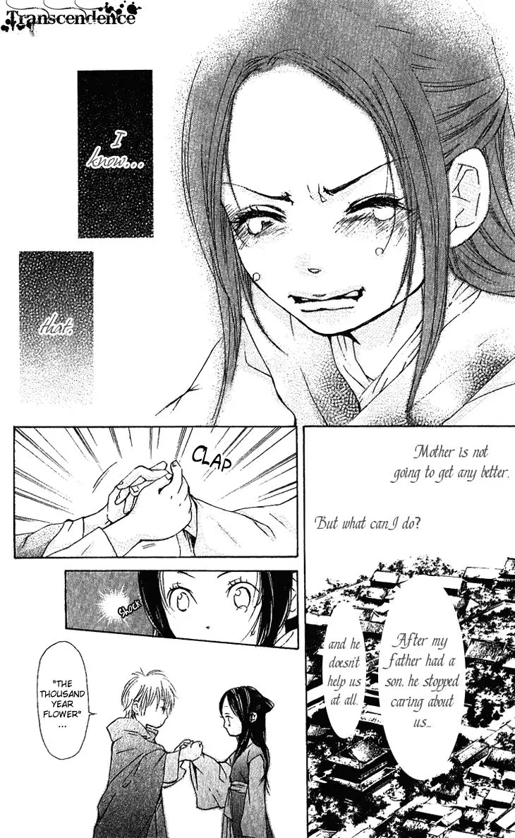 Joou No Hana - 1.1 page 63