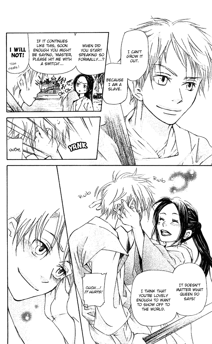 Joou No Hana - 1.2 page 24