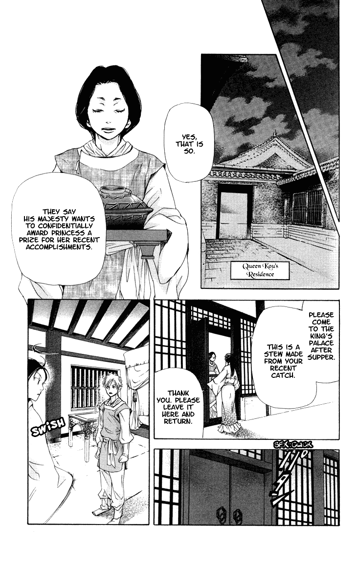 Joou No Hana - 1.3 page 10