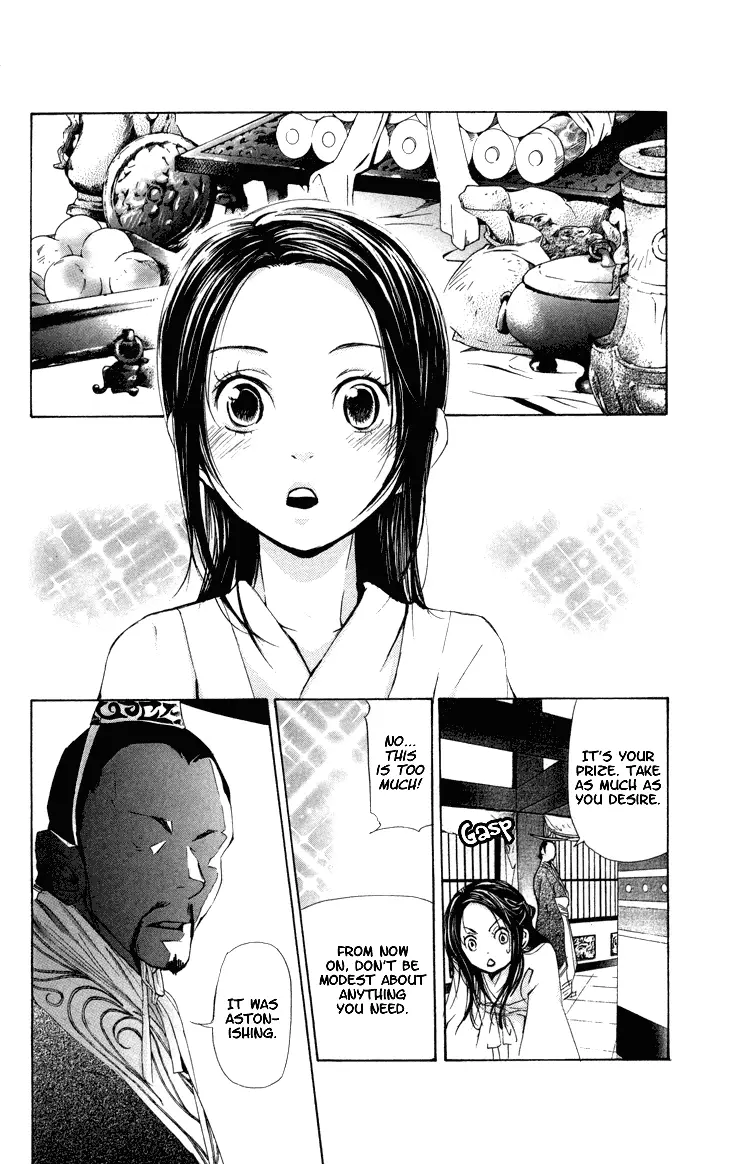 Joou No Hana - 1.3 page 15