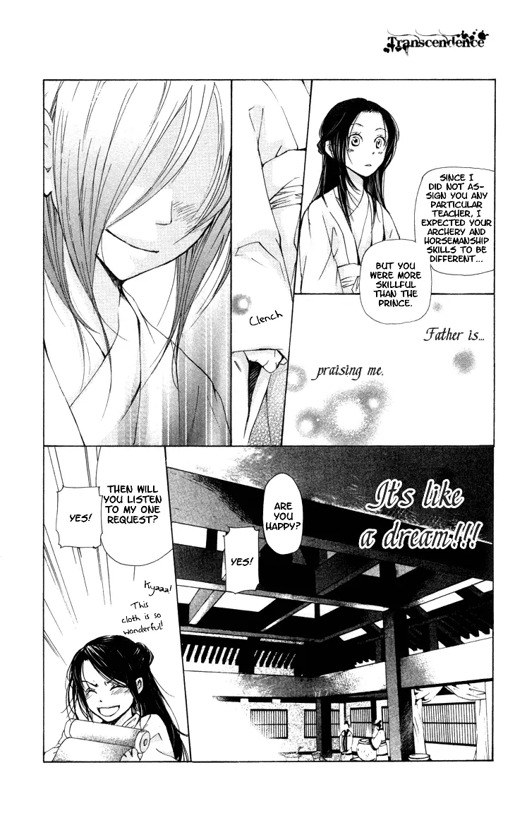 Joou No Hana - 1.3 page 16