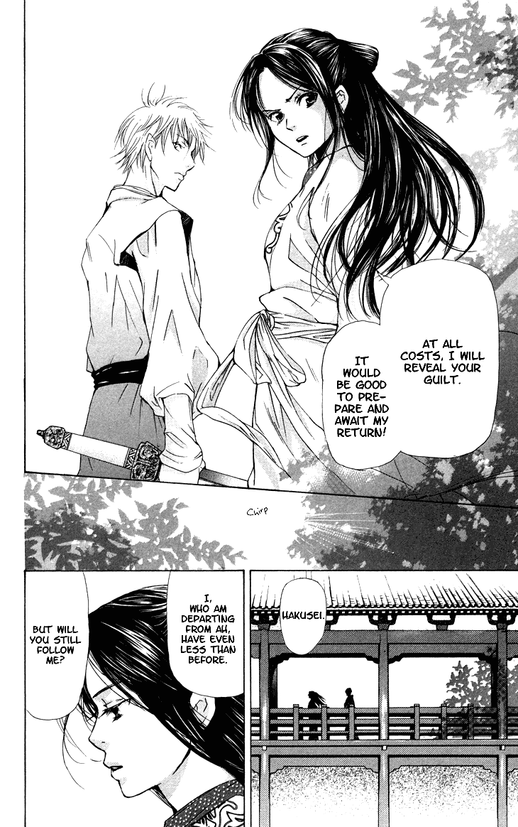 Joou No Hana - 1.3 page 37