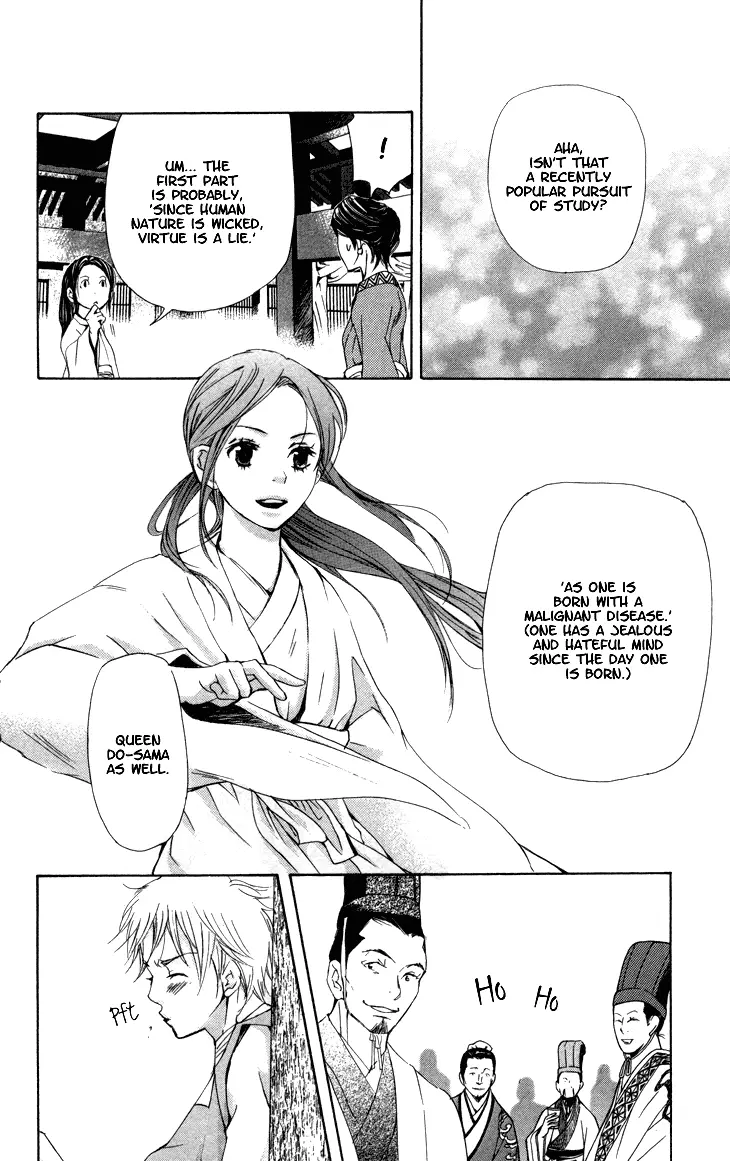 Joou No Hana - 1.3 page 7