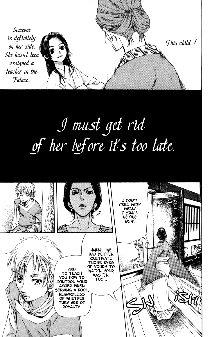 Joou No Hana - 1.3 page 8