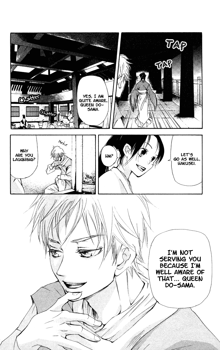 Joou No Hana - 1.3 page 9