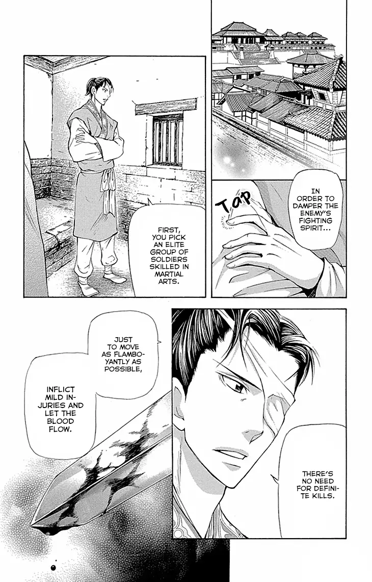 Joou No Hana - 10.1 page 14