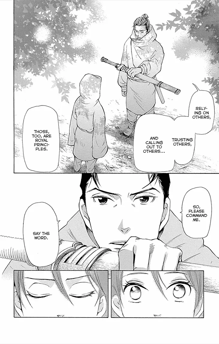 Joou No Hana - 10.1 page 23