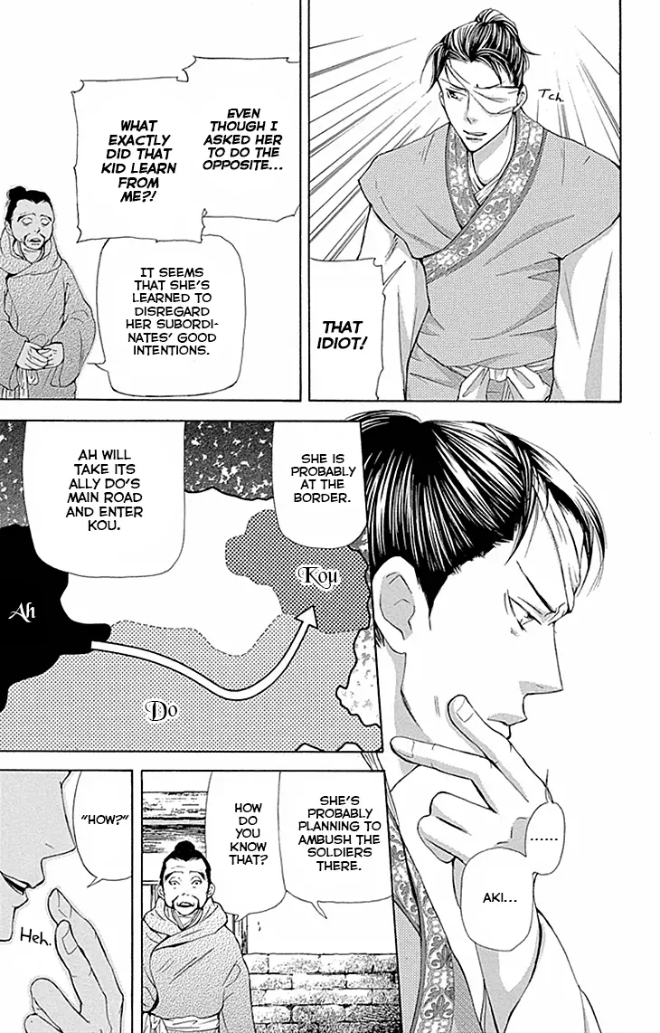 Joou No Hana - 10.1 page 5