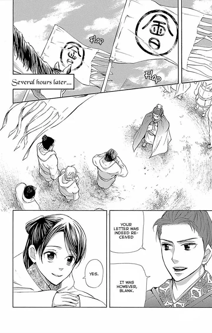 Joou No Hana - 10.22 page 2