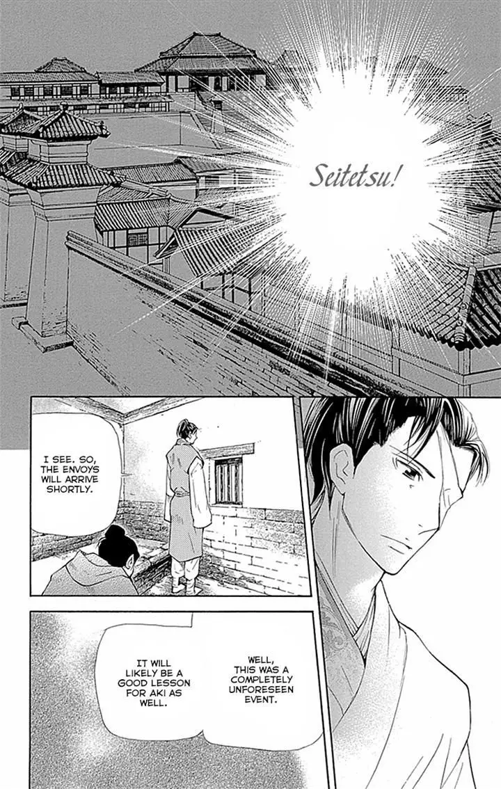 Joou No Hana - 10.22 page 22