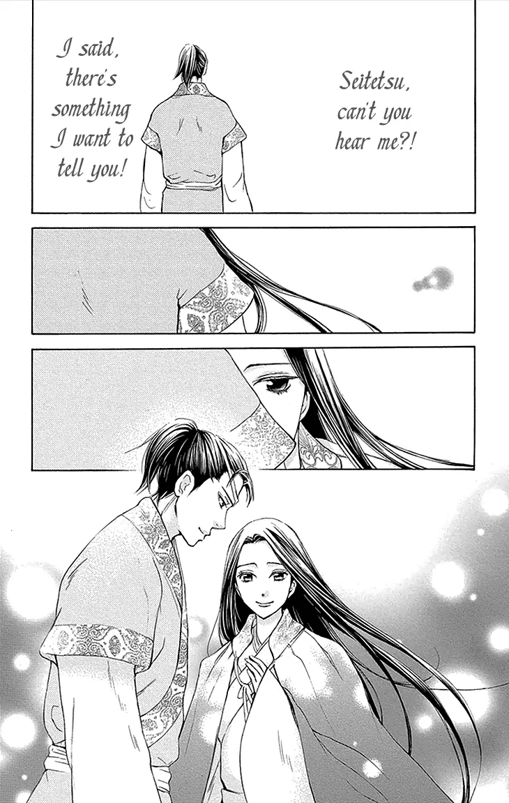 Joou No Hana - 11.1 page 11