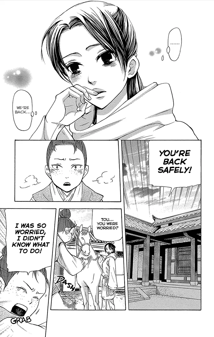 Joou No Hana - 11.1 page 14