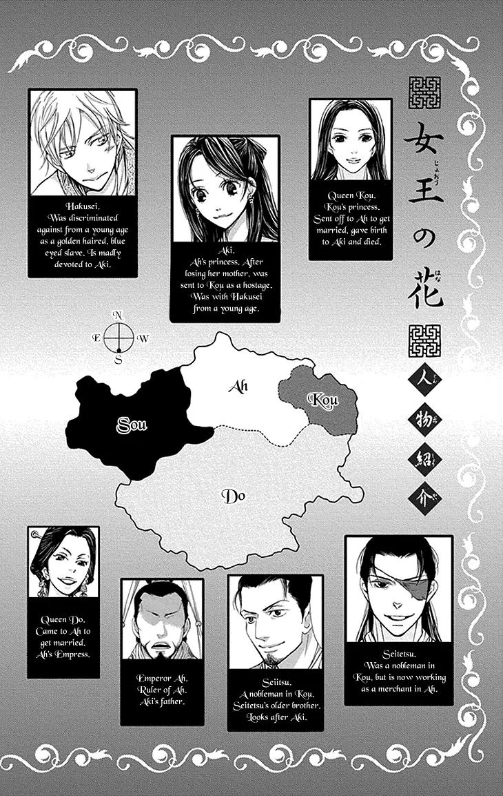 Joou No Hana - 11.1 page 3