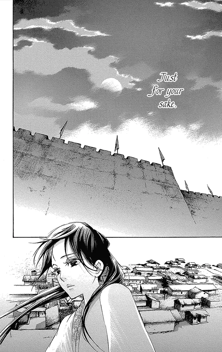 Joou No Hana - 12.2 page 17