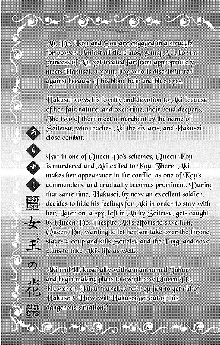 Joou No Hana - 17.1 page 4