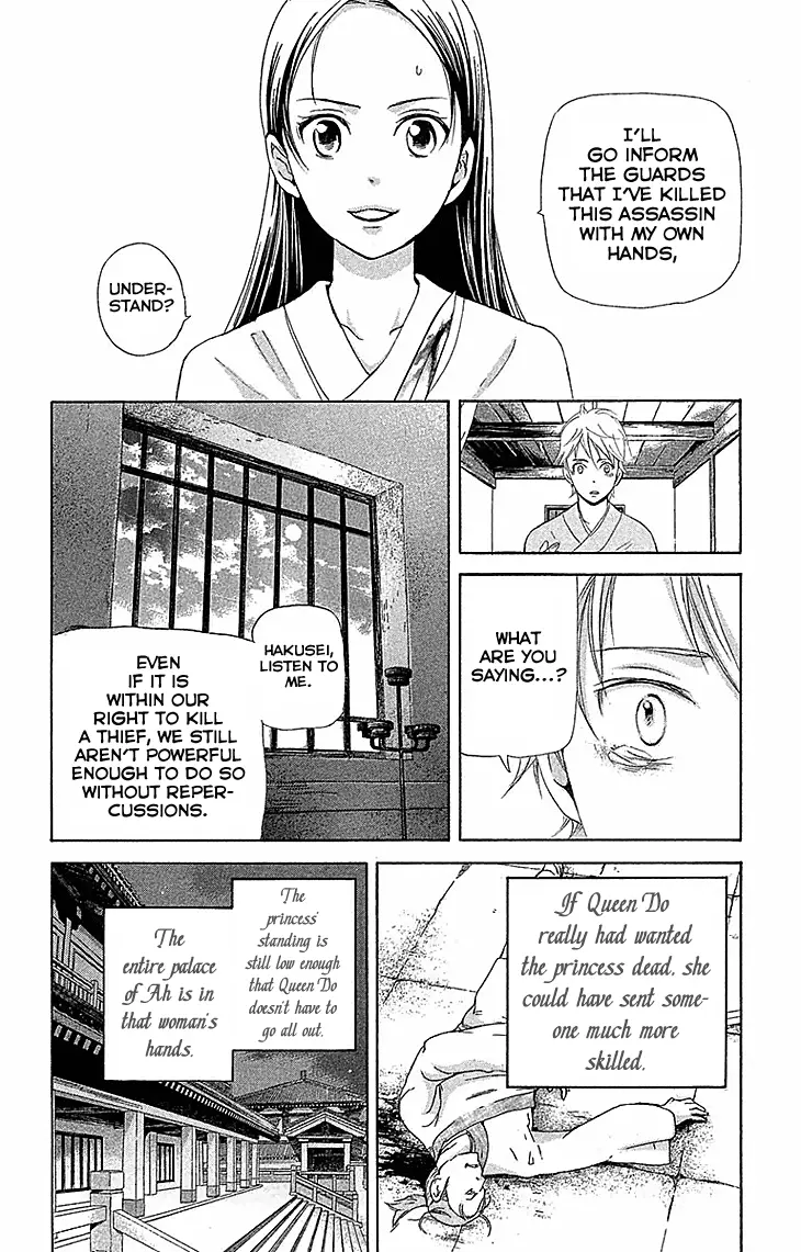 Joou No Hana - 17.2 page 17