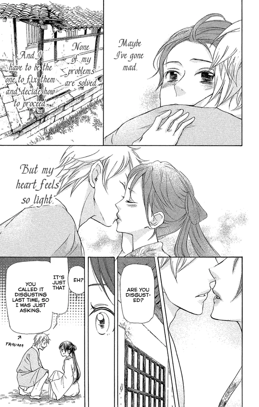 Joou No Hana - 19.1 page 17