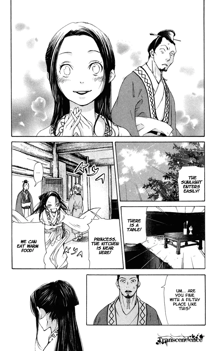 Joou No Hana - 2.1 page 15