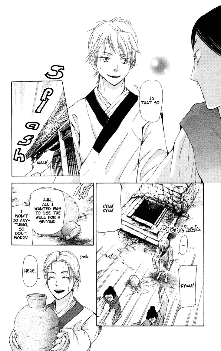 Joou No Hana - 2.1 page 19