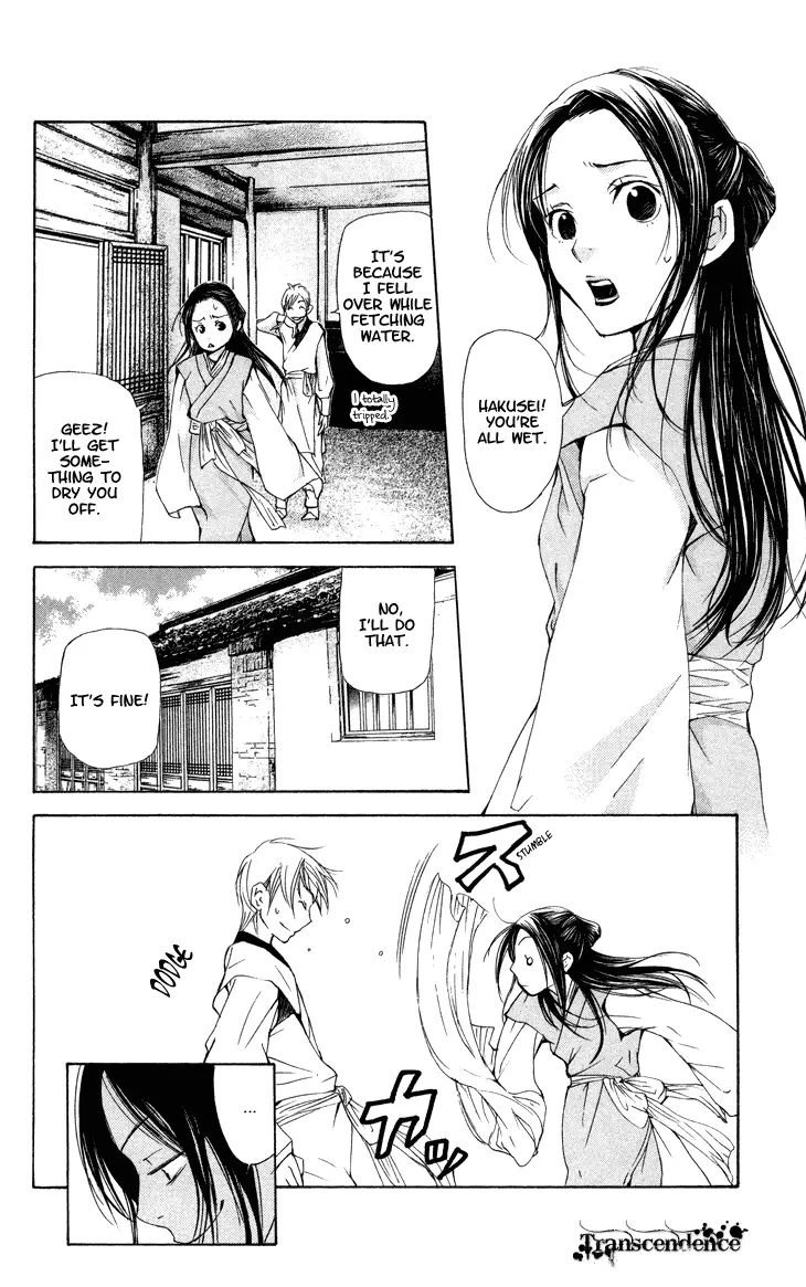 Joou No Hana - 2.1 page 21