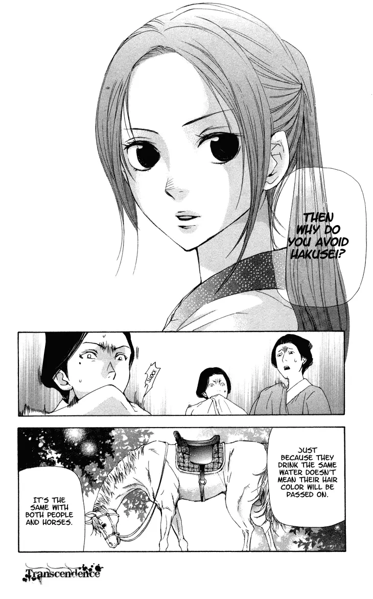 Joou No Hana - 2.1 page 27