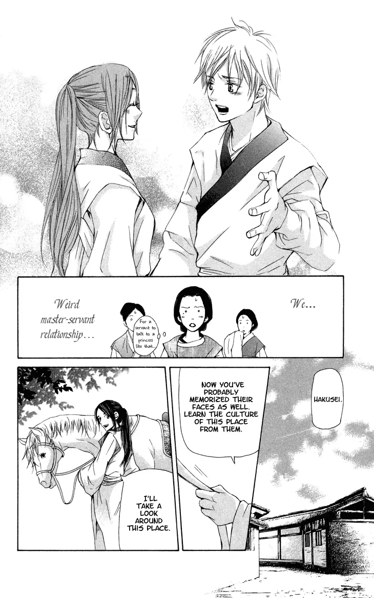 Joou No Hana - 2.1 page 29