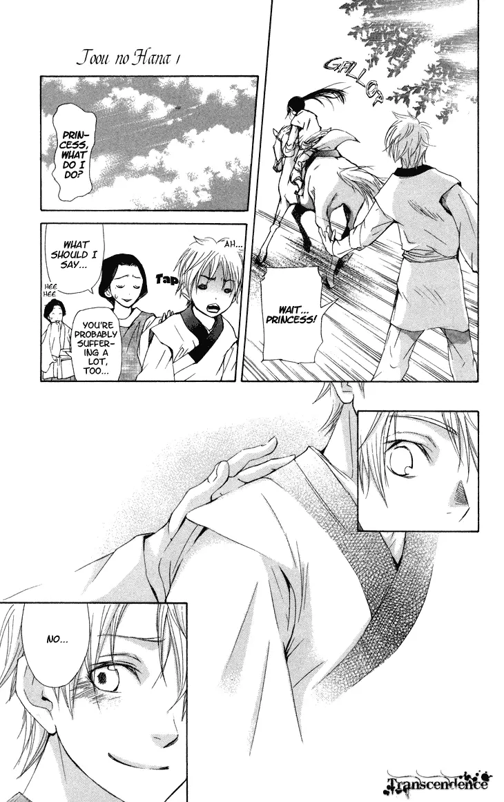 Joou No Hana - 2.1 page 30