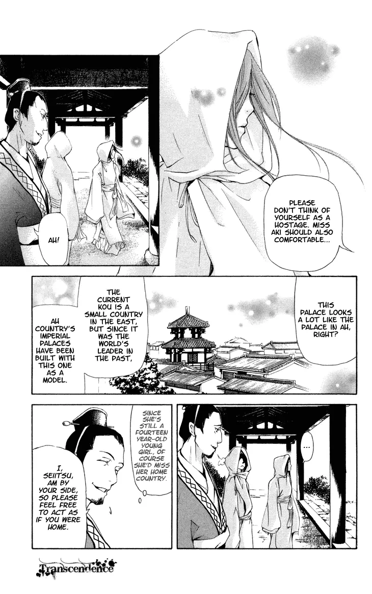 Joou No Hana - 2.1 page 6