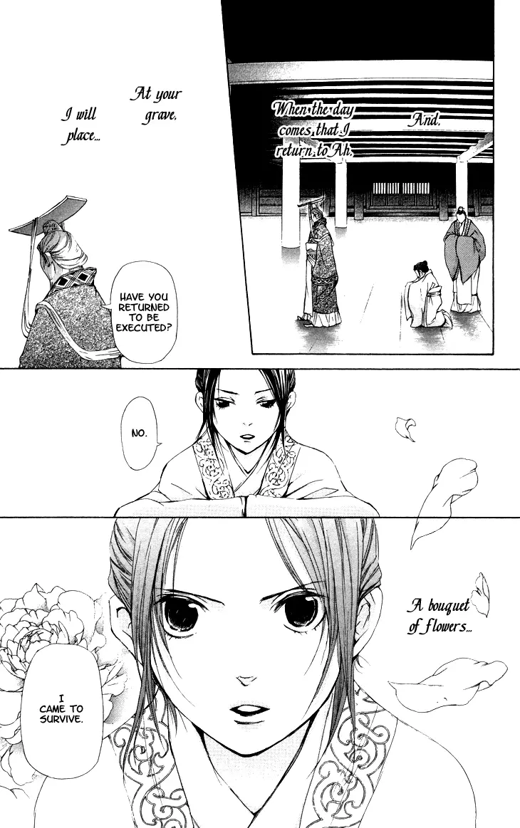 Joou No Hana - 2.3 page 26