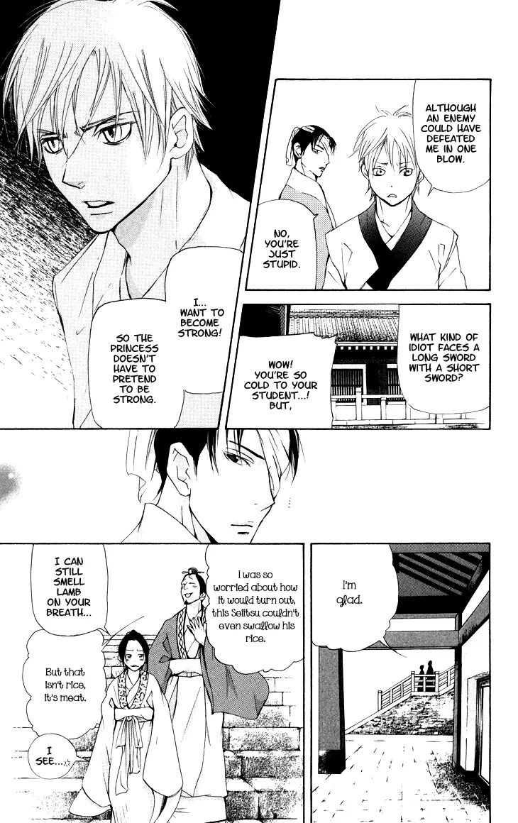 Joou No Hana - 2.3 page 32