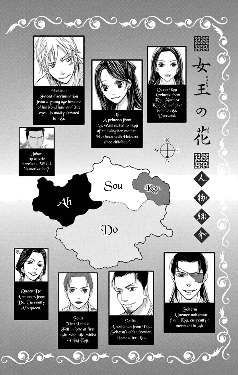 Joou No Hana - 20.1 page 3