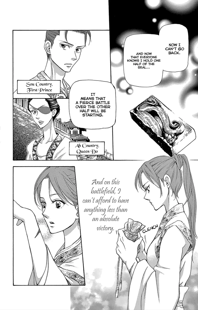 Joou No Hana - 20.2 page 18