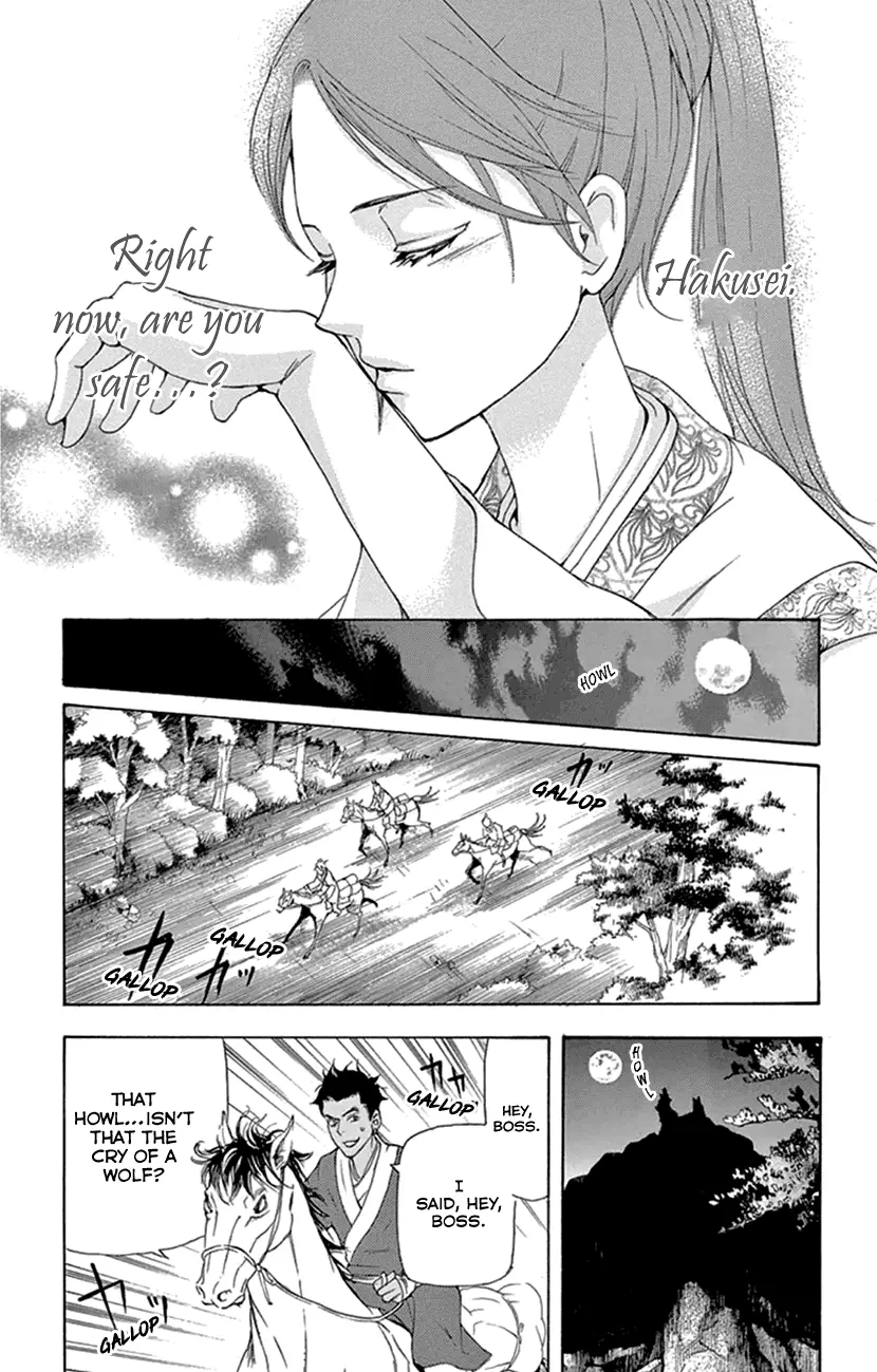 Joou No Hana - 20.2 page 19